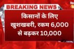 PM Kisan
