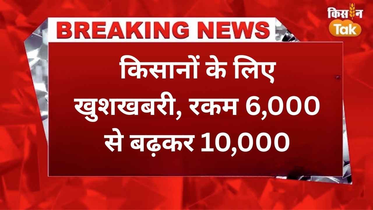PM Kisan