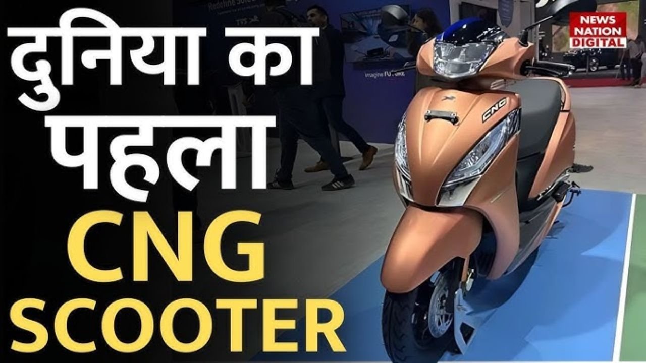 TVS Jupiter CNG